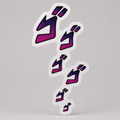 Jojo's Bizarre Adventure - Menacing Aura Sticker (XS)